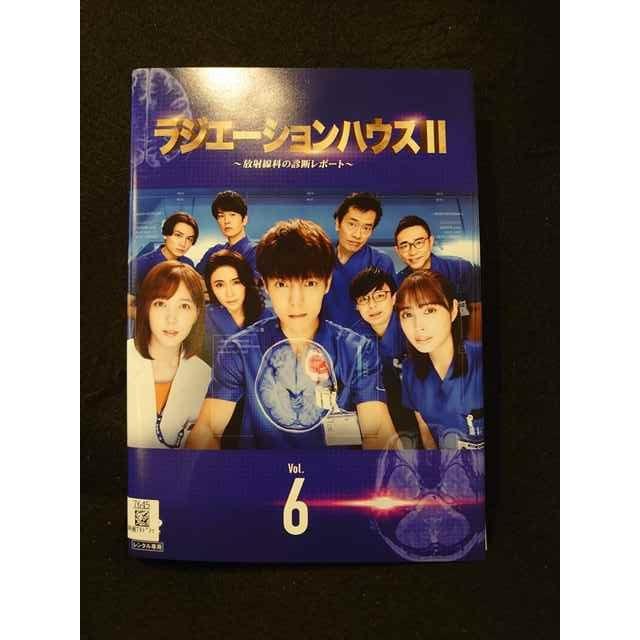 xs868 レンタルUP◇DVD ラジエーションハウス2 放射線科の診断レポート