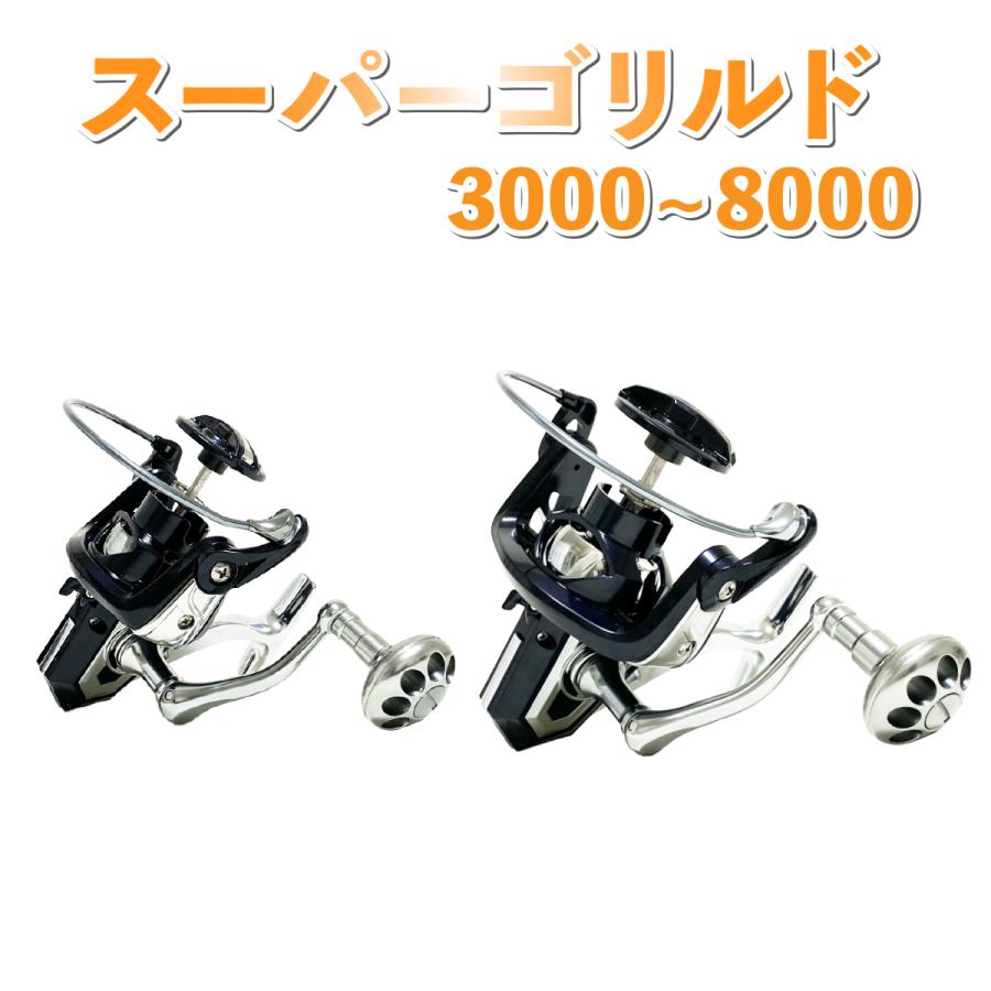 オルルド釣具 スピニングリール「スーパーゴリルド 3000〜8000」用