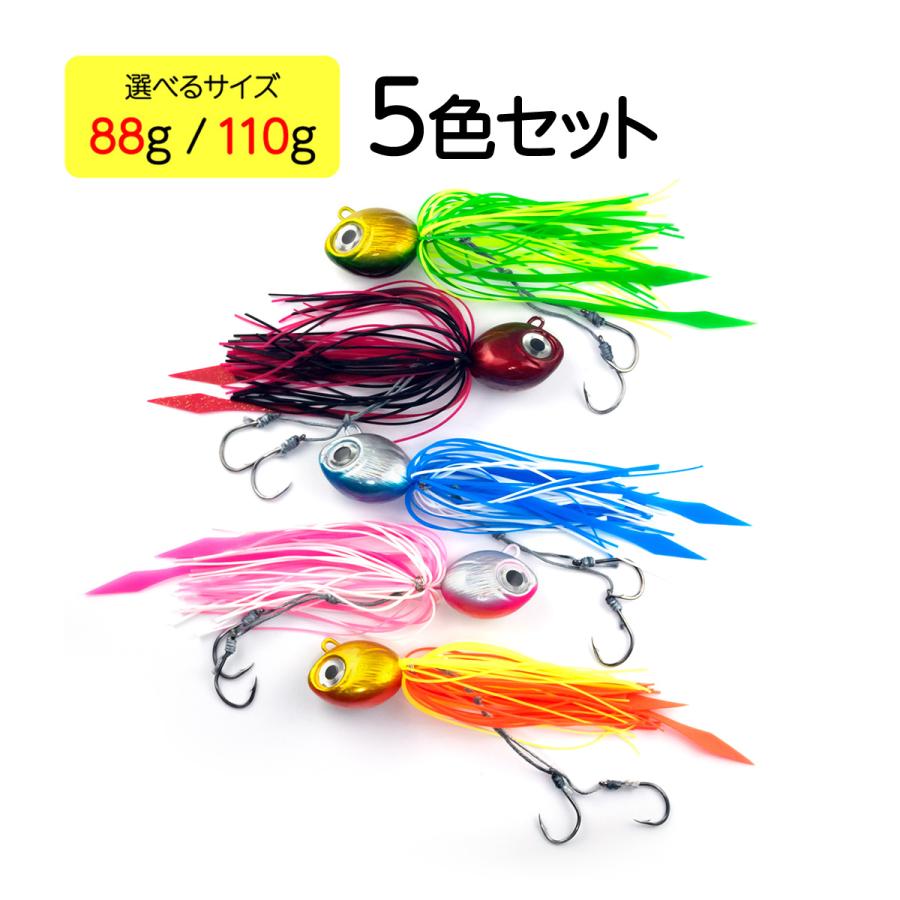 オルルド釣具 タイラバ 88g 110g 5色セット 鯛ラバ ルアー 送料無料