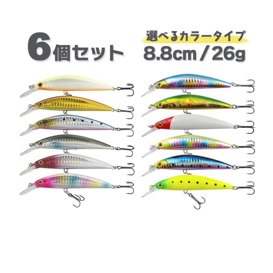 オルルド釣具 ヘビーウェイト シンキングミノー 6個セット 8.8cm 26g