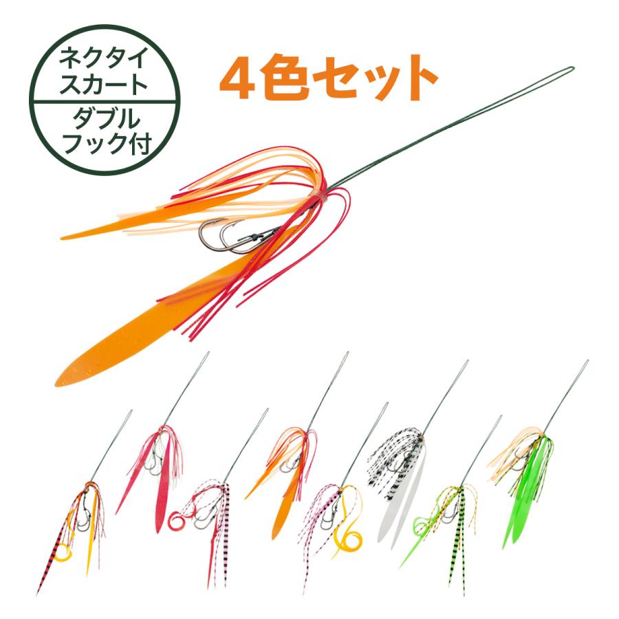 オルルド釣具 タイラバ ネクタイ スカート ダブルフック付 4色セット