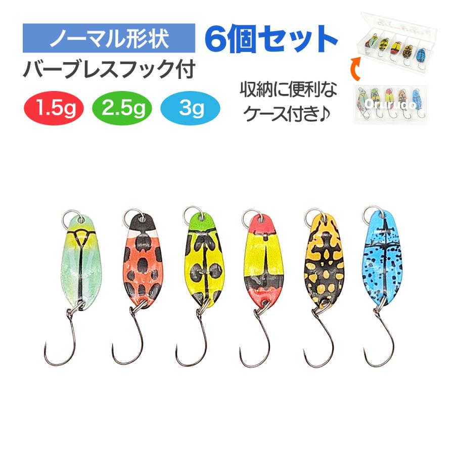 オルルド釣具 スプーン ルアー 渓流スプーン バーブレスフック付き 虫