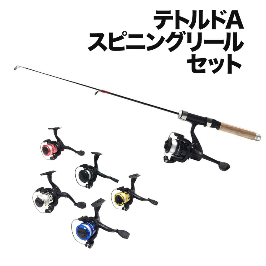 オルルド釣具 スピニングリール ロッド セット 3号糸付 超コンパクト