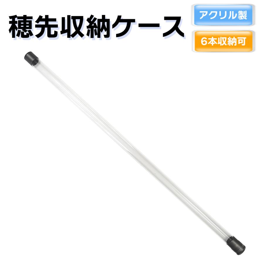 オルルド釣具 竿ケース 穂先収納ケース アクリル製 筏カセ竿 替穂先用