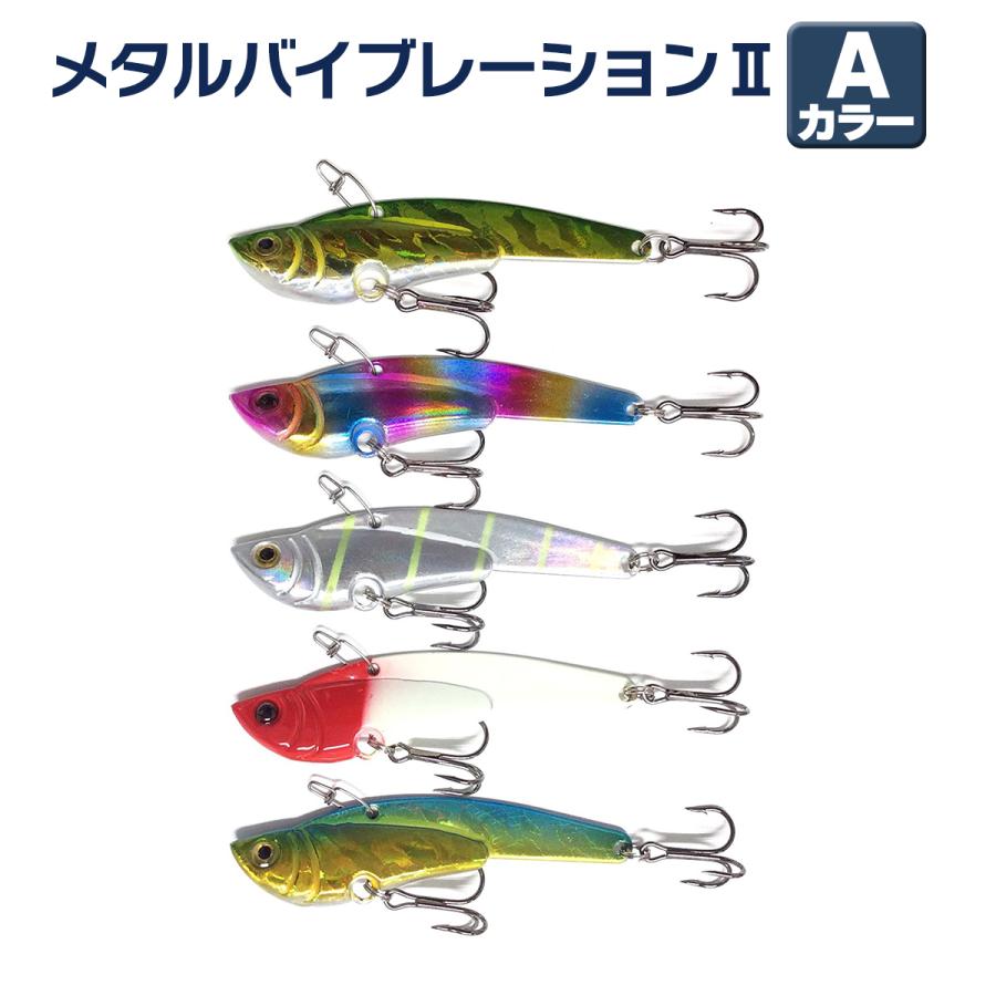 オルルド釣具 メタルバイブ 8cm 30g 5色セット Aカラー