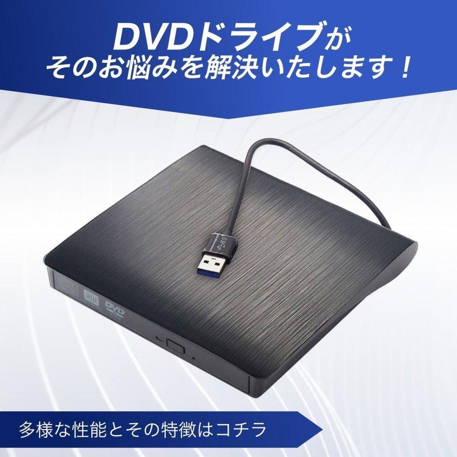DVDドライブ 外付け USB3.0 Windows11 ポータブルドライブ CD DVD