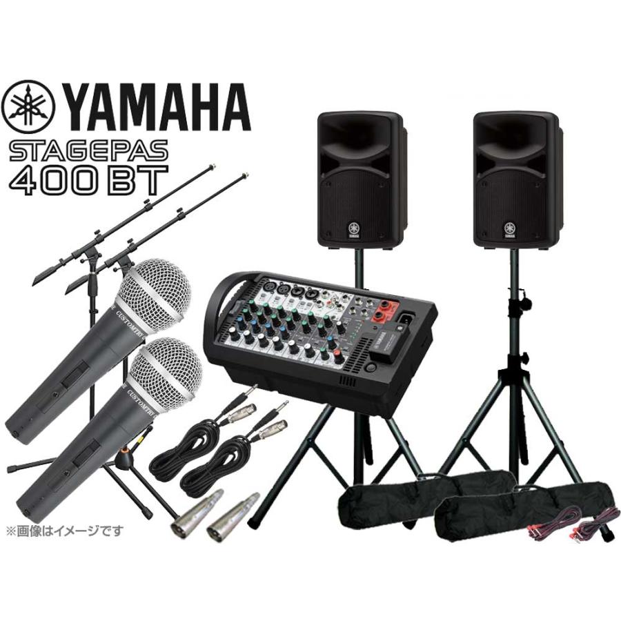 YAMAHA（ヤマハ） STAGEPAS400BT 有線マイク2本とマイクスタンド2本
