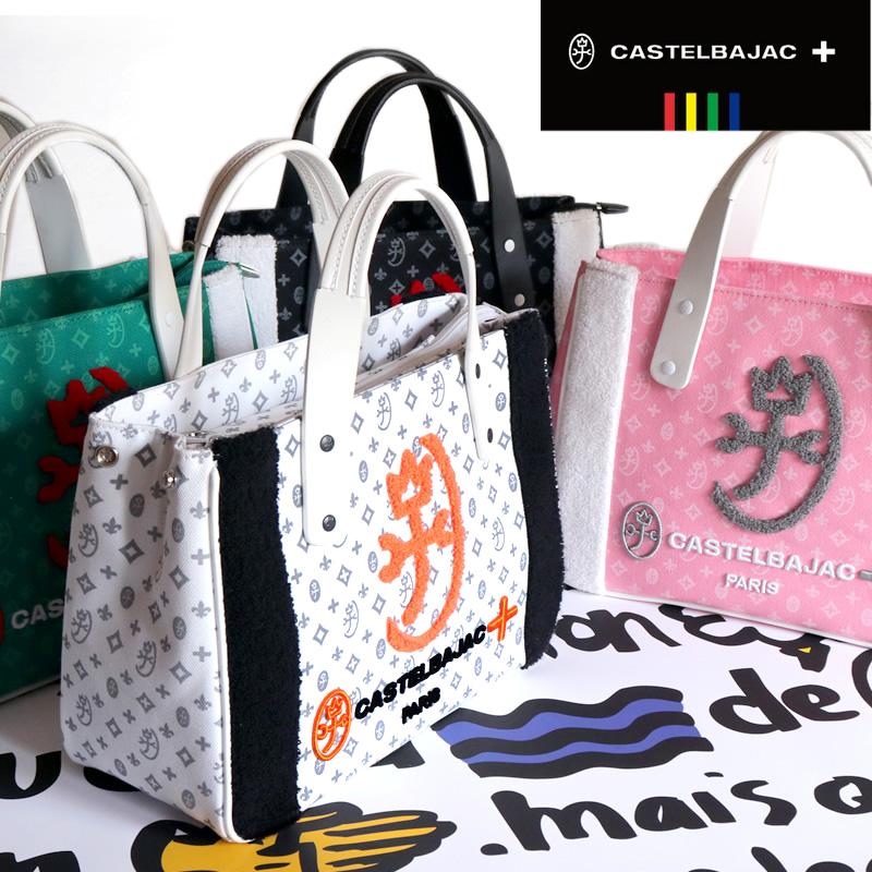 CASTELBAJAC（カステルバジャック） Amin8 アミン8 ドライビングトート