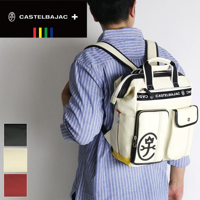 CASTELBAJAC（カステルバジャック） Dominer ドミネ リュック