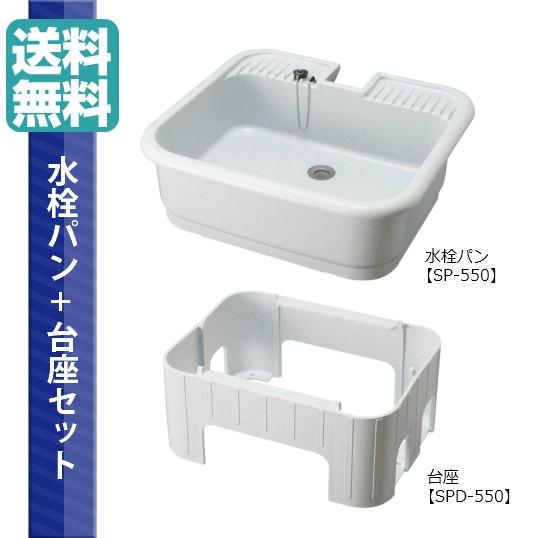 水栓パン ガーデンパン ガーデン シンク 前澤化成工業 PP製 抗菌仕様