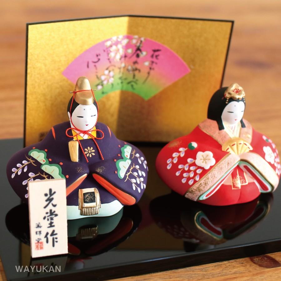 薬師窯 錦彩親王座雛(華舞・小) 2413 雛人形 コンパクト ひな人形 雛
