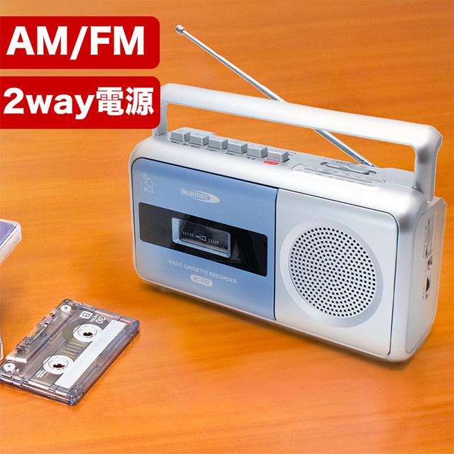 クマザキエイム ポータブル・ラジカセ 「DIDICA mini（デジカ・ミニ