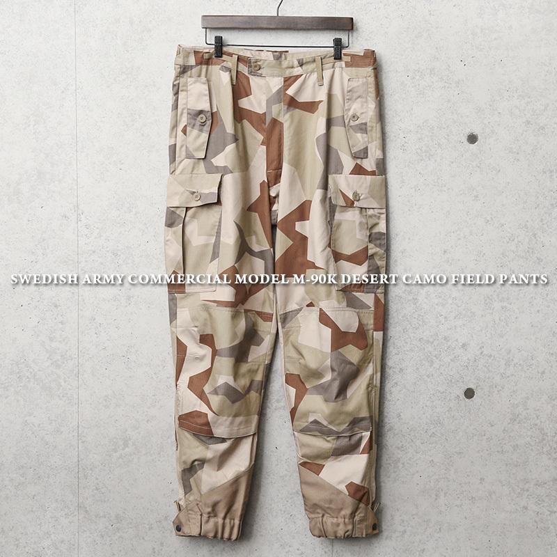 MILITARY（ミリタリー） 新品 ALE社製 スウェーデン軍 COMMERCIAL