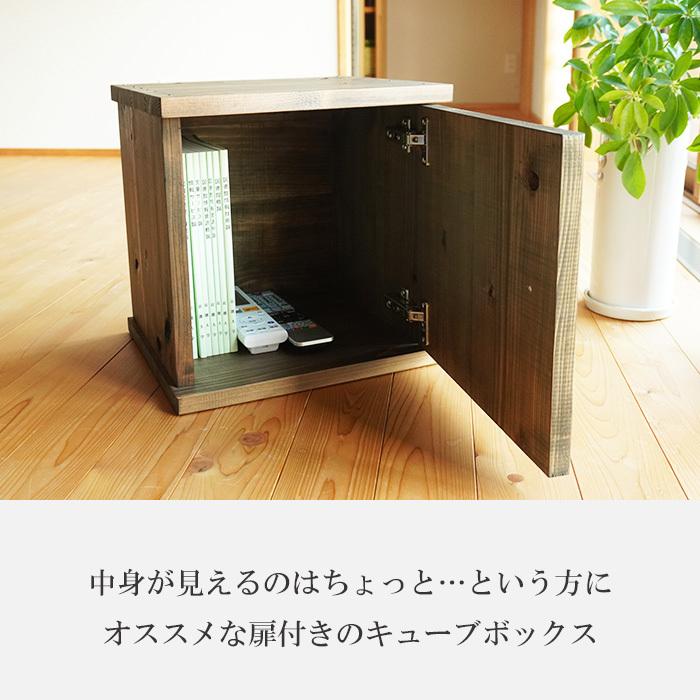 1月末で販売終了 古材 キューブボックス 扉付き 単品 本棚 ラック 棚