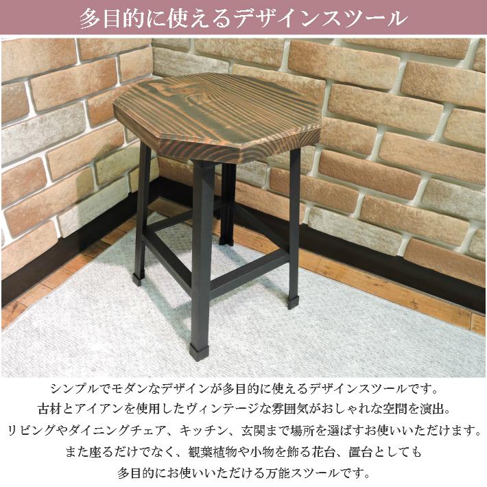 古材 八角形 アンティーク スツール 木製 花台 高さ43cm 日本製
