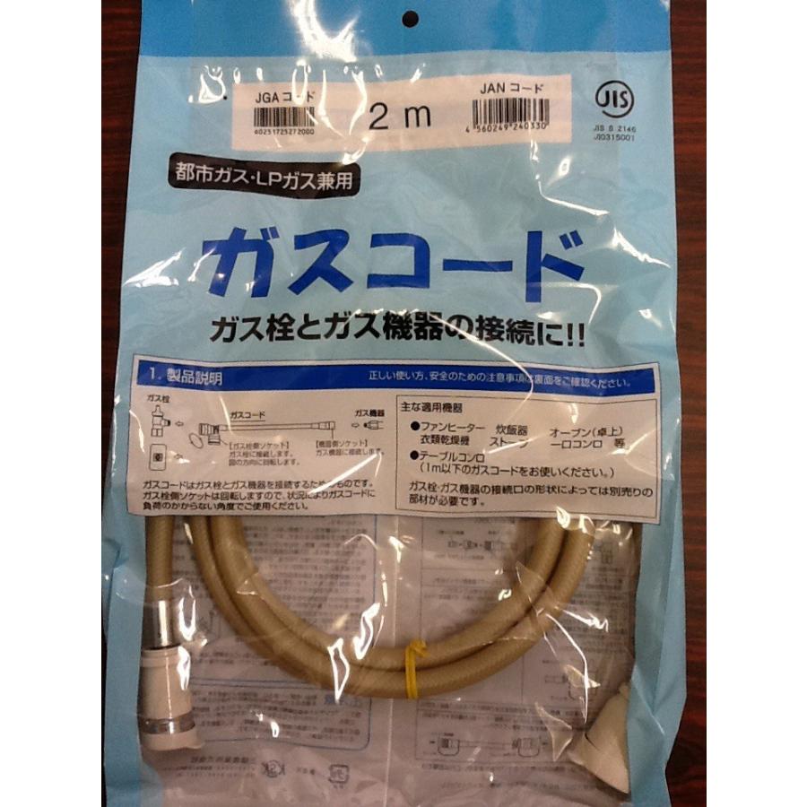 リンナイ（Rinnai） ガスコード2m ファンヒーター同時購入のみ 同梱