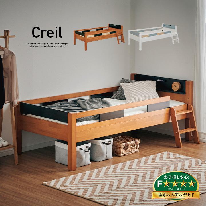 smart-i 梯子付き 宮付き ロータイプ シングルベット キッズベッド