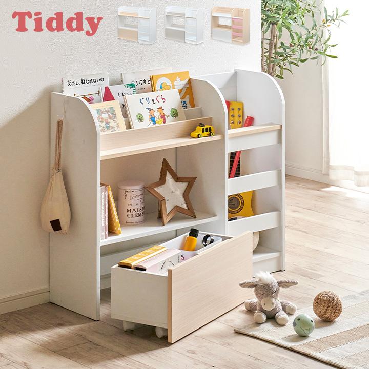 smart-i 絵本ラック 絵本棚 おもちゃ収納 おもちゃ箱 玩具箱 本棚