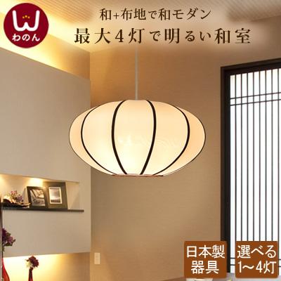 安心の日本製器具) 電球透けない ペンダントライト 和風 3灯 6畳 2灯