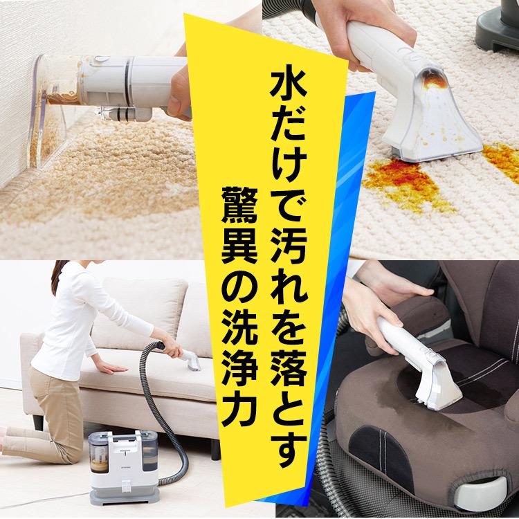 IRIS OHYAMA（アイリスオーヤマ） クリーナー リンサークリーナー 絨毯