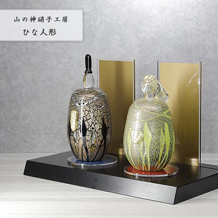 雛人形 おしゃれ コンパクト 平飾り 置物 ガラス製 手作り 吹きガラス