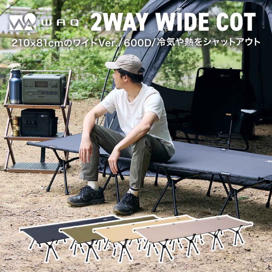 WAQ WAQ 2way WIDE COT ワイドコット フォールディングコット 【1年