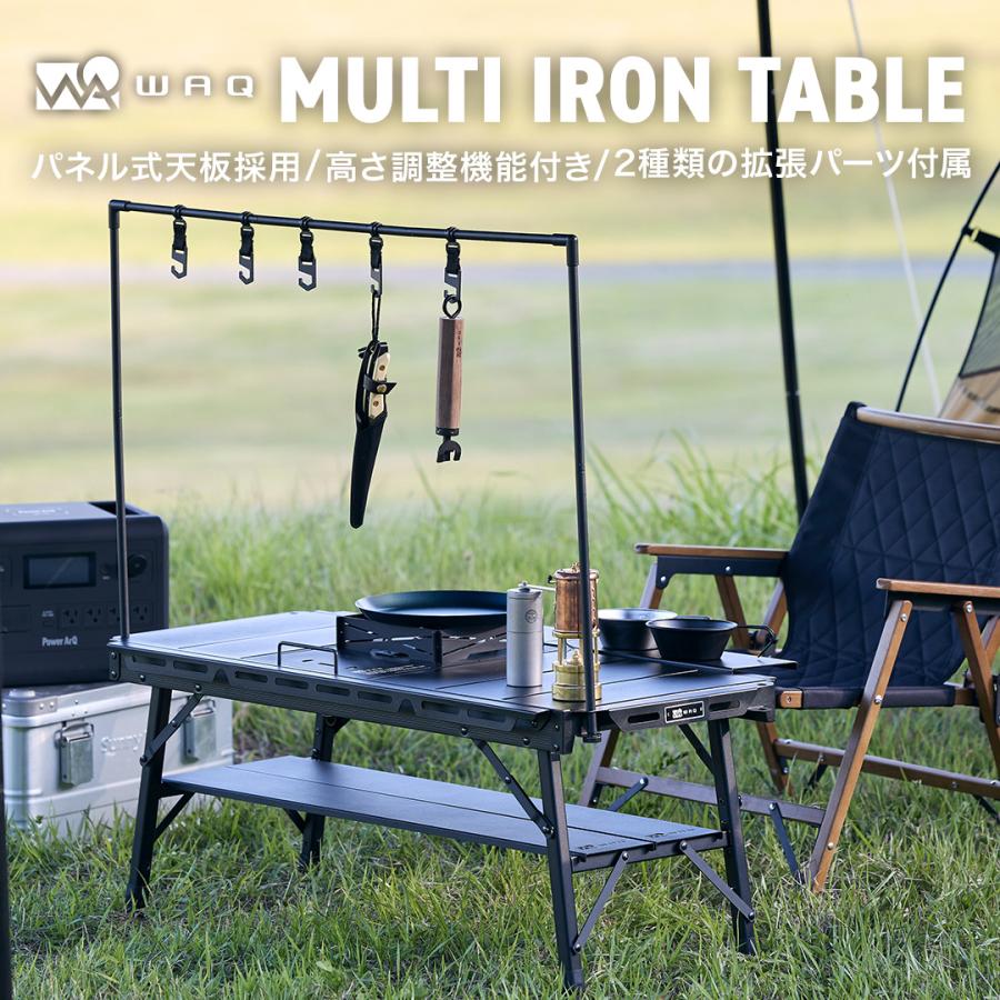 WAQ MULTI IRON TABLE アイアンテーブル WAQ-MIT1 テーブル アウトドア