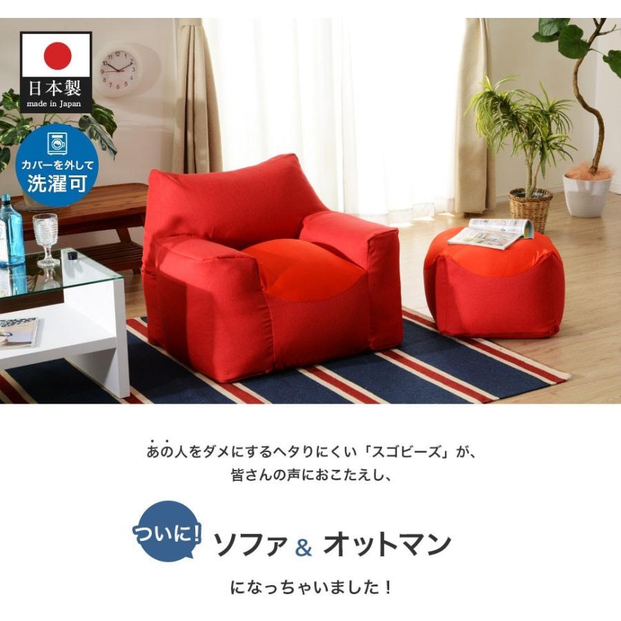 セルタン ビーズソファ ソファー ソファ 1人掛け スゴビーズ へたり