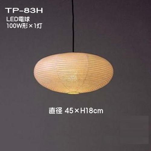 LED 和室照明 和風 ペンダントライト 天井照明 和室 灯り 春雨和紙