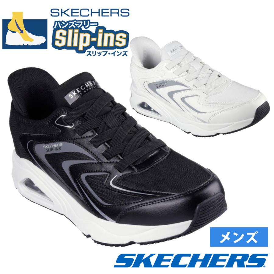 SKECHERS（スケッチャーズ） スリップインズ メンズ スニーカー 厚底