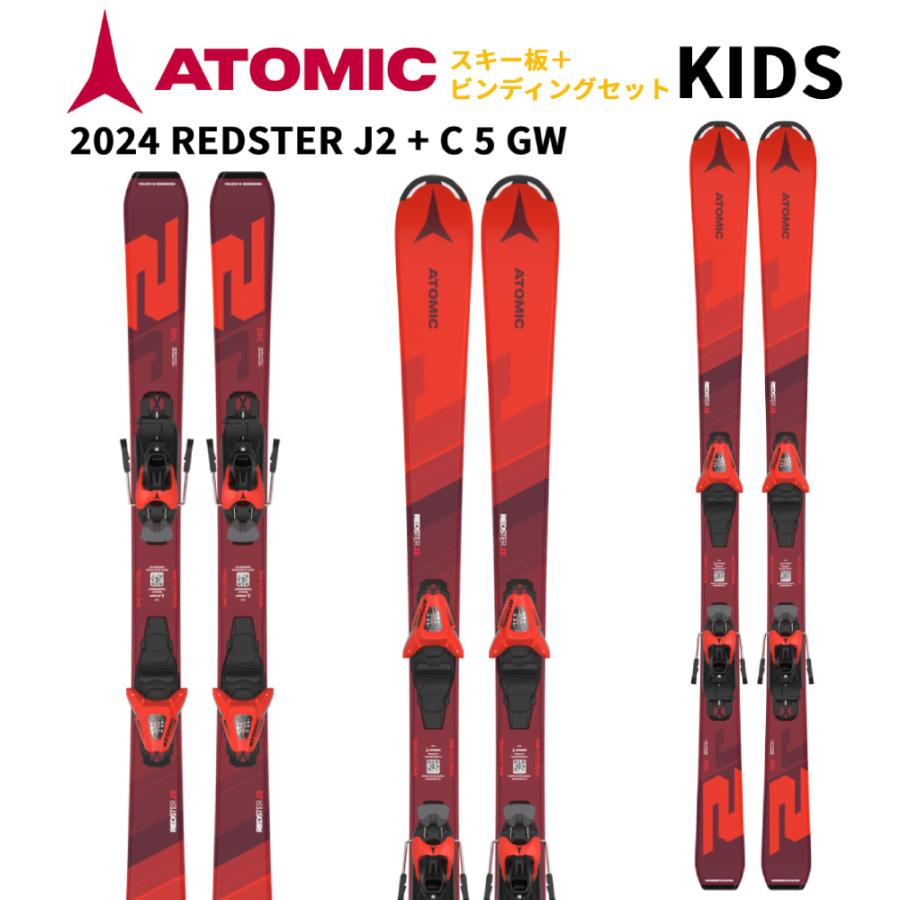 ATOMIC（アトミック） REDSTER J2 + C 5 GW SKI Jrスキー板＋