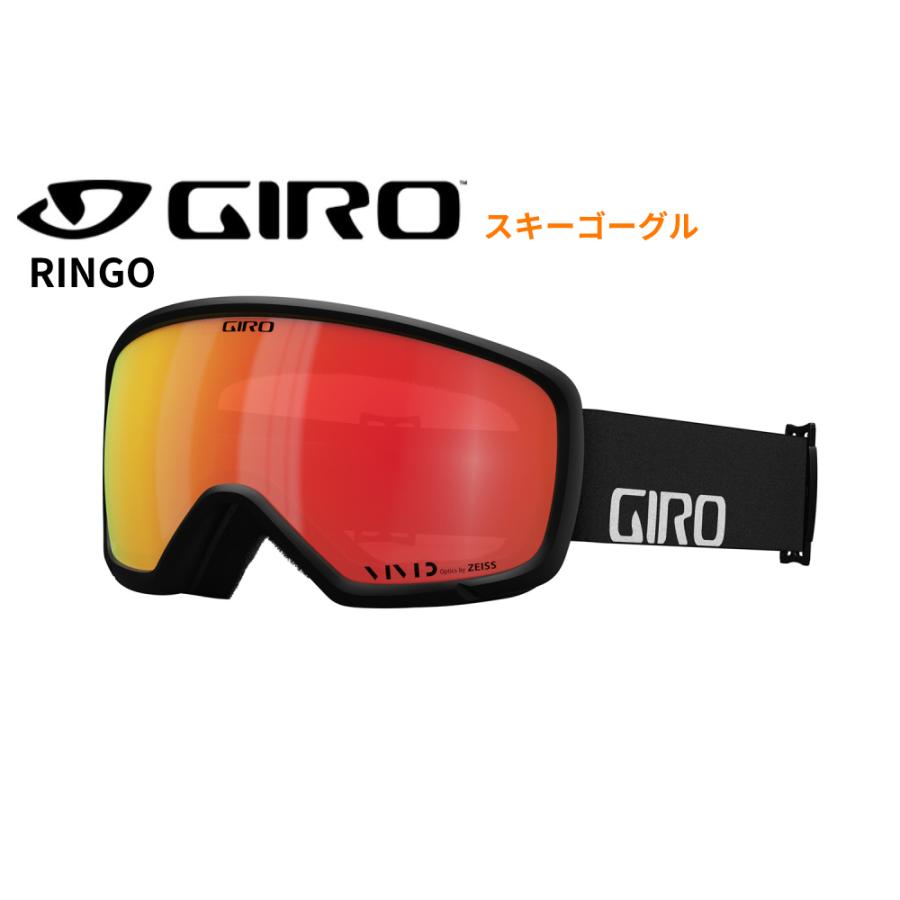 GIRO（ジロ） ゴーグル GIRO RINGO リンゴ アジアンフィット VIVID