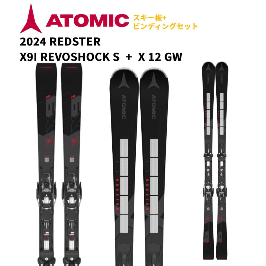 ATOMIC（アトミック） 【旧品】ATOMIC スキー板 REDSTER X9I REVOSHOCK