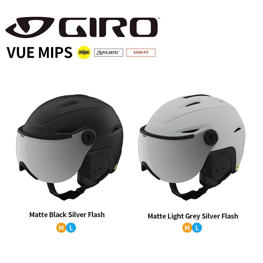 GIRO（ジロ） VUE MIPS ビュー ミップス スキーヘルメット スキー