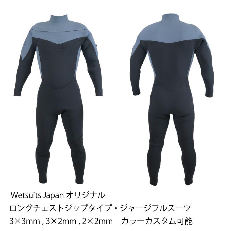 ウェットスーツ フルスーツ サーフィン ロングチェストジップ 3mm 2mm