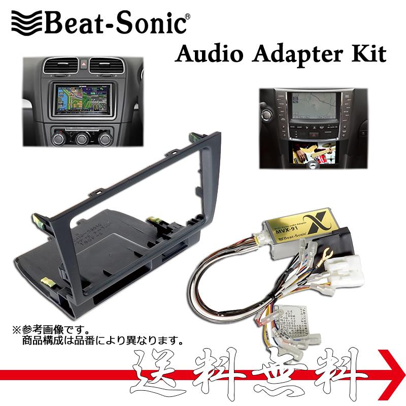 BeatーSonic（ビートソニック） Beatsonic オーディオキット セルシオ
