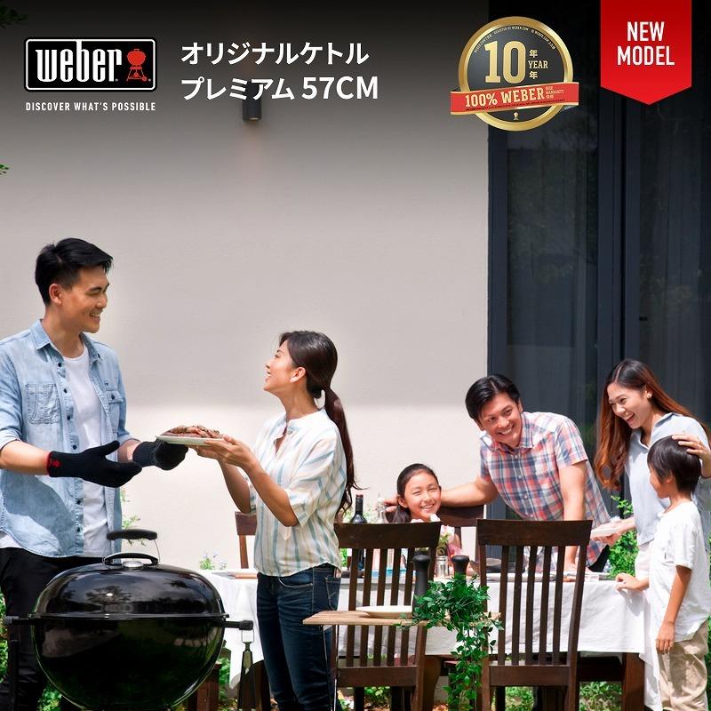 WEBER（ウェーバー） 【Weber公式】 バーベキュー コンロ 57cm