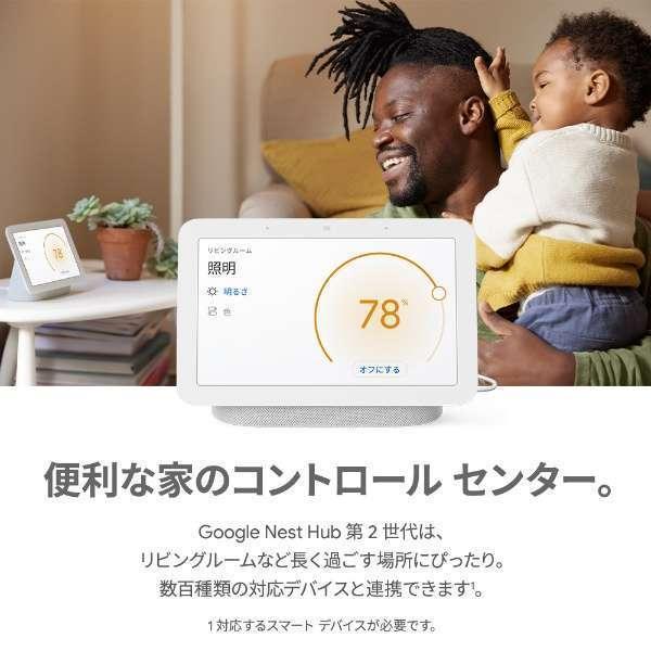 Google Home 【チャコール】Google Nest Hub 第2世代 スマートホーム
