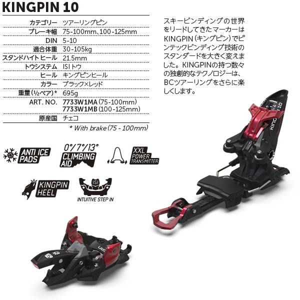 MARKER（マーカー） テックビンディング KINGPIN 10 ブラック×レッド
