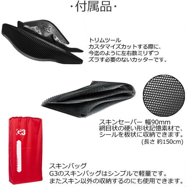 G3 ジースリー スキーシール 23-24 ミニミスト ユニバーサル ffDWR 幅