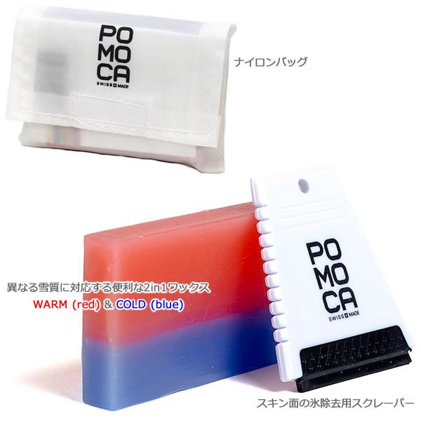 POMOCA スキーシール アクセサリー Bi-Color Wax ナイロンバッグ＆ミニ