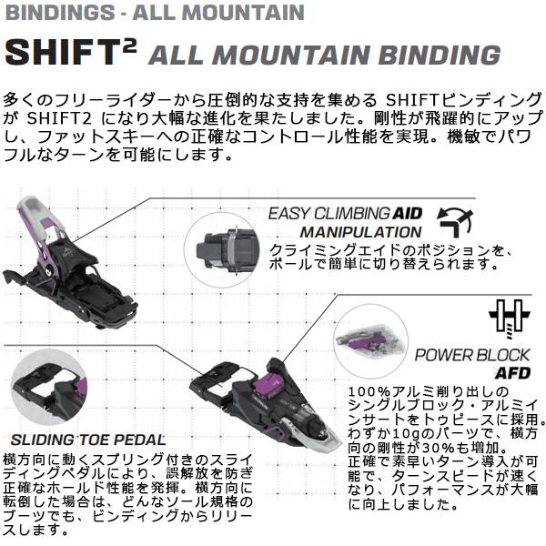 SALOMON（サロモン） アルマダ ビンディング N SHIFT2 13 MN