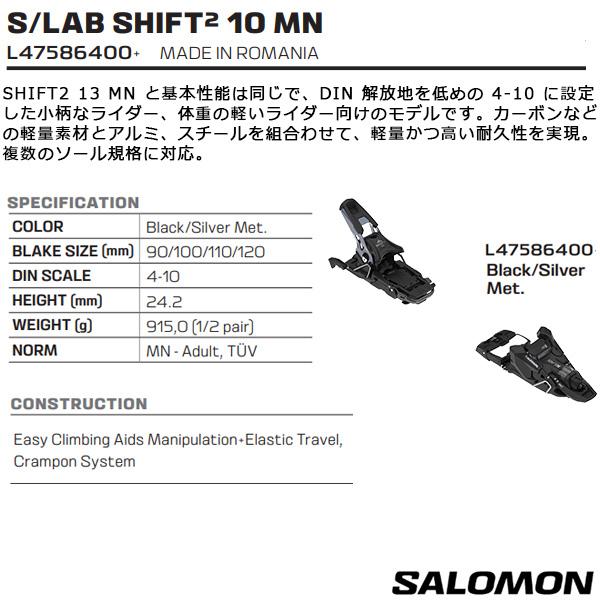SALOMON（サロモン） ビンディング S/LAB SHIFT2 10 MN Blk-Sil
