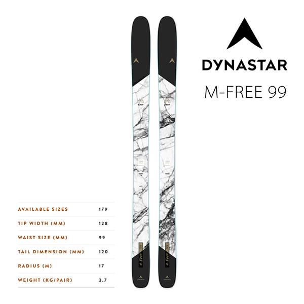 ダイナスター ディナスター スキー板 dynastar M-FREE 99 エムフリー