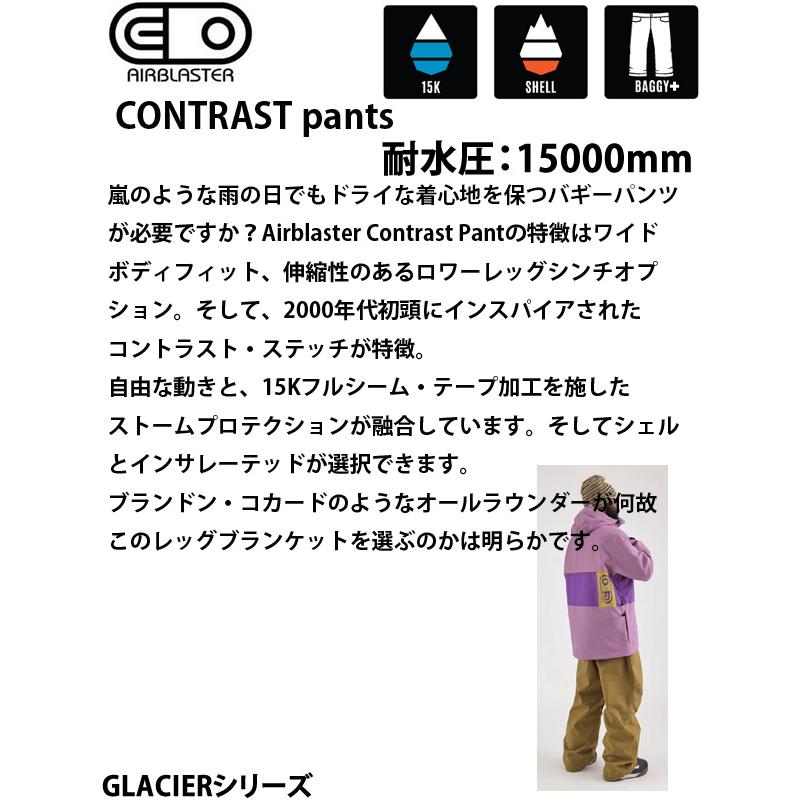 エアブラスター ウェア CONTRAST -pant / MOSS パンツ (2024-2025) AIR