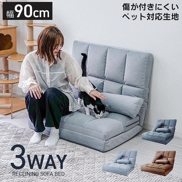 WEIMALL（ウェイモール） ソファーベッド 一人用 ローソファー