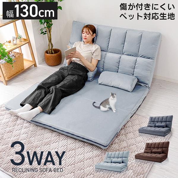 WEIMALL（ウェイモール） ソファーベッド 2人掛け ソファベッド ロー