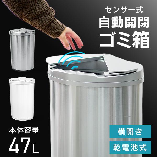 WEIMALL（ウェイモール） ゴミ箱 45リットル対応 おしゃれ 自動開閉