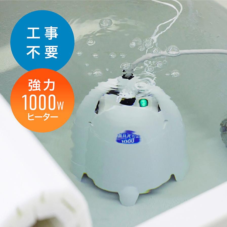 風呂バンス1000 (ペールホワイト) 最新モデル・新品・正規代理店販売