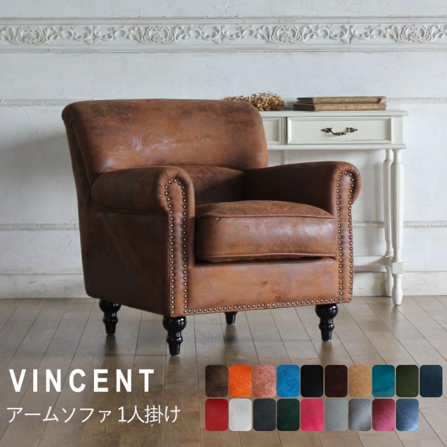 ヴィンテージ風 インダストリアル ソファ レトロ コンパクト アーム